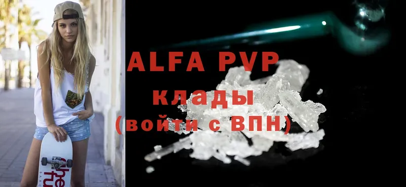 Alpha-PVP Соль  Волоколамск 